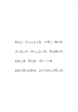 Page 16 of Faithful Tepig 2