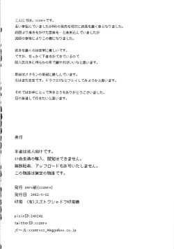 Page 17 of Faithful Tepig 2