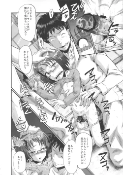 Page 15 of Urabambi Vol. 45 Nabutte Lolicure