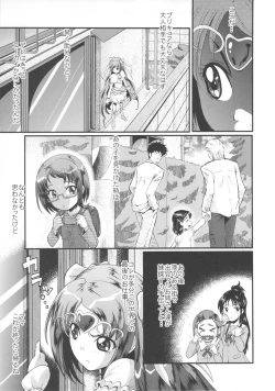 Page 4 of Urabambi Vol. 45 Nabutte Lolicure