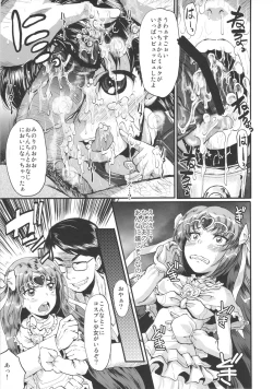 Page 8 of Urabambi Vol. 45 Nabutte Lolicure