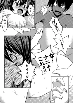 Page 10 of High School wa Satan no Shirabe