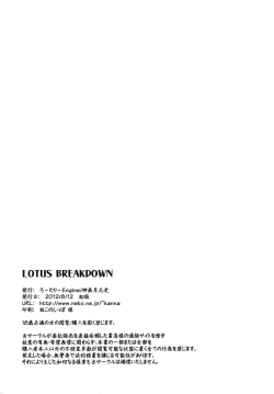 Page 42 of LOTUS BREAKDOWN