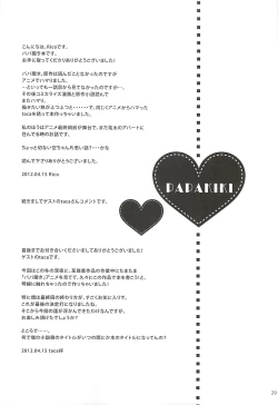 Page 28 of HAPPY LIFE WITH HAPPY GIRLS