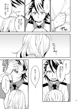 Page 14 of RAPTUROUS BLUE