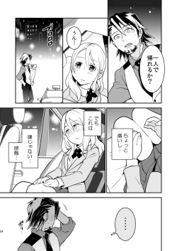 Page 23 of RAPTUROUS BLUE