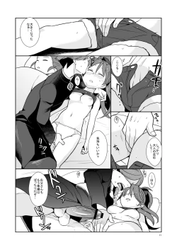 Page 10 of Otou-san to Issho