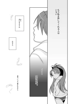 Page 20 of Otou-san to Issho