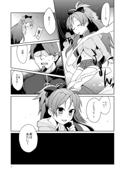 Page 3 of Otou-san to Issho