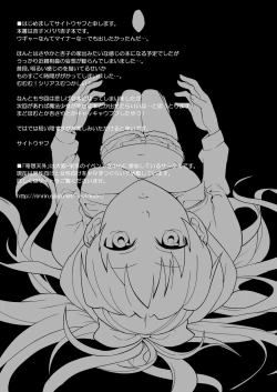 Page 4 of Otou-san to Issho