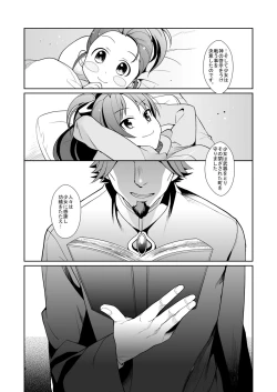 Page 5 of Otou-san to Issho