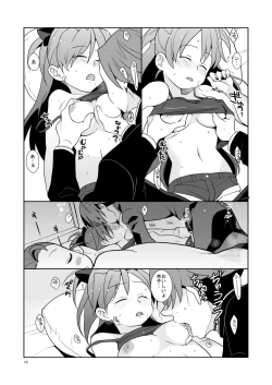 Page 9 of Otou-san to Issho