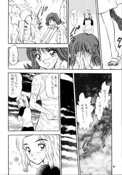 Page 19 of So Selfish