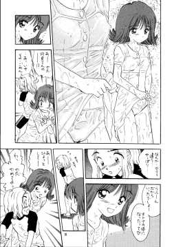 Page 20 of So Selfish