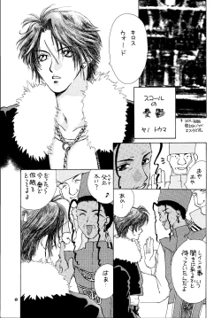 Page 48 of So Selfish