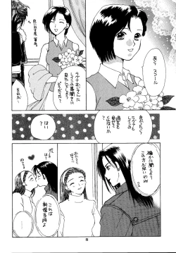 Page 51 of So Selfish