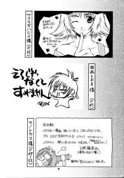 Page 59 of So Selfish