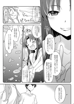Page 17 of 二十四時間、七日間ずっと。