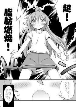 Page 18 of 二十四時間、七日間ずっと。