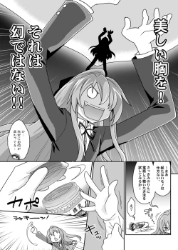 Page 22 of 二十四時間、七日間ずっと。