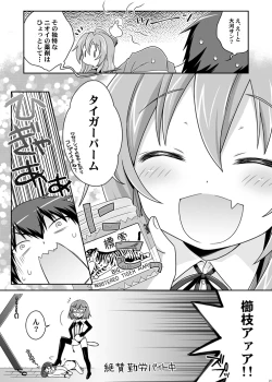 Page 23 of 二十四時間、七日間ずっと。