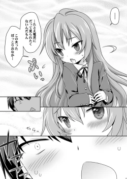 Page 27 of 二十四時間、七日間ずっと。