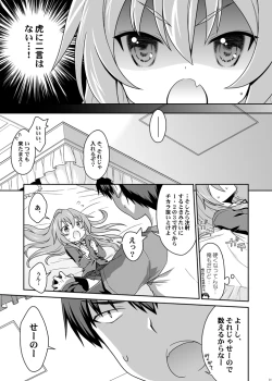 Page 29 of 二十四時間、七日間ずっと。