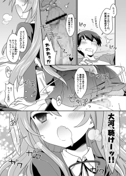 Page 37 of 二十四時間、七日間ずっと。