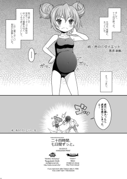Page 62 of 二十四時間、七日間ずっと。