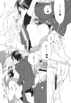 Page 13 of Sekaijuu no Hana o Motte Kimi ni Aisareni Kitanda