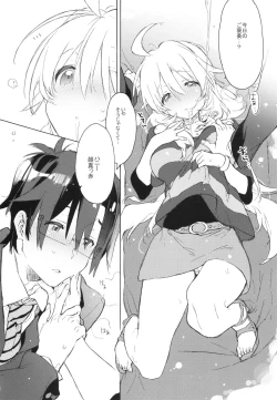 Page 15 of Sekaijuu no Hana o Motte Kimi ni Aisareni Kitanda