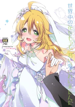 Page 1 of Sekaijuu no Hana o Motte Kimi ni Aisareni Kitanda