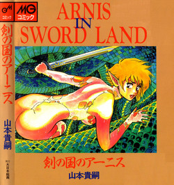 [Yamamoto Atsuji] Tsurugi no Kuni no Arnis (Complete) [English]
