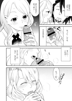 Page 11 of Sukinandatteba