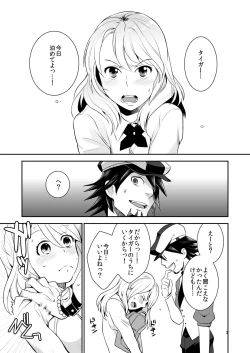 Page 2 of Sukinandatteba