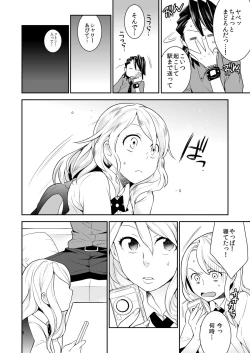 Page 7 of Sukinandatteba