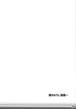 Page 19 of Trash Box 2