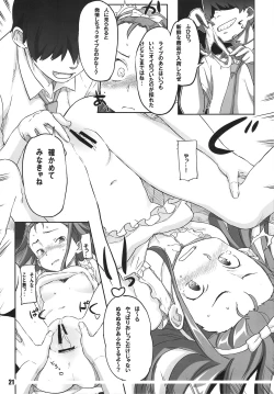 Page 22 of Trash Box 2