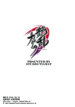 Page 26 of Enran Kagura