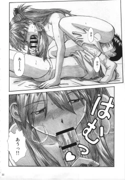 Page 21 of CRAZY ANGEL