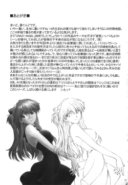 Page 36 of CRAZY ANGEL