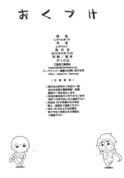 Page 25 of Leopard Hon 19