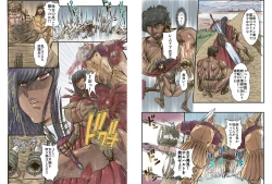 Page 4 of Satsuriku no Joou 2