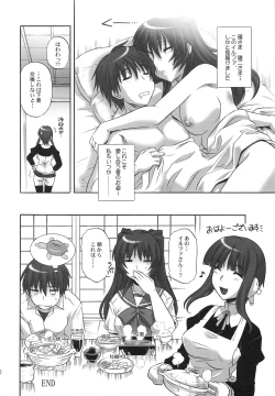 Page 19 of ToyHeart 5