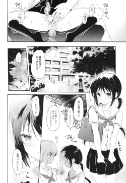 Page 27 of Shunka - Watashi to Ani no Natsuyasumi