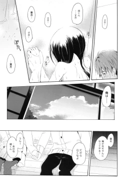 Page 36 of Shunka - Watashi to Ani no Natsuyasumi