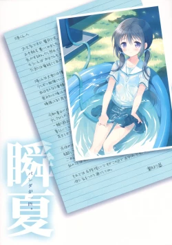 Page 42 of Shunka - Watashi to Ani no Natsuyasumi