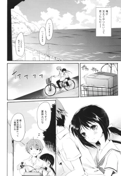 Page 7 of Shunka - Watashi to Ani no Natsuyasumi