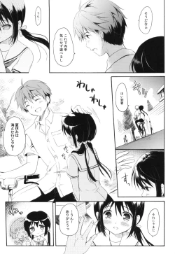 Page 8 of Shunka - Watashi to Ani no Natsuyasumi