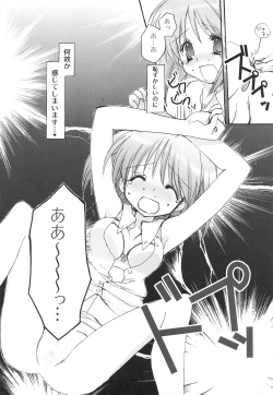 Page 13 of Yukiho Soushuuhen